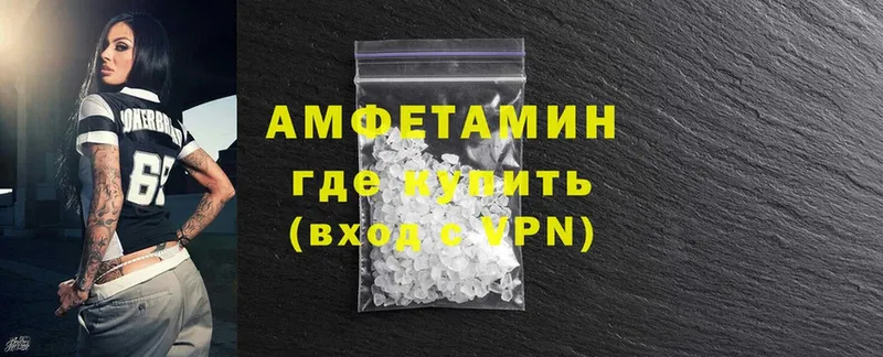 Amphetamine VHQ  цены   ОМГ ОМГ маркетплейс  Нижние Серги 