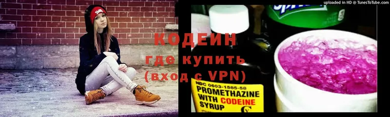 ОМГ ОМГ маркетплейс  Нижние Серги  Codein напиток Lean (лин) 