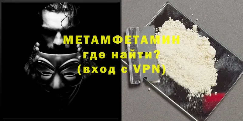 Метамфетамин Methamphetamine  Нижние Серги 